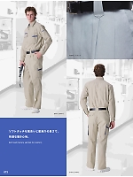 ユニフォーム altn2026s073