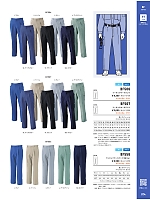 ユニフォーム altn2026s074