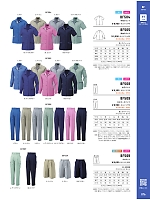 ユニフォーム altn2026s076