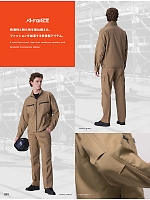 ユニフォーム altn2026s081