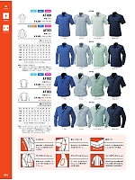 ユニフォーム altn2026s083