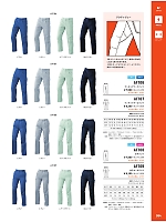 ユニフォーム altn2026s084