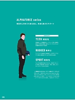 ユニフォーム altn2026s085