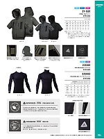 ユニフォーム altn2026s086