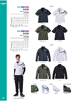 ユニフォーム altn2026s087