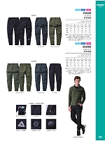 ユニフォーム altn2026s088