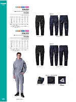 ユニフォーム altn2026s089