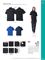 ユニフォーム altn2026s092