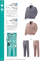 ユニフォーム altn2026s093