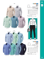 ユニフォーム altn2026s094