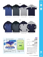 ユニフォーム altn2026s098