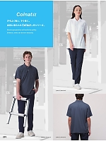 ユニフォーム altn2026s099