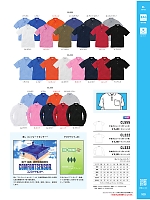 ユニフォーム altn2026s100