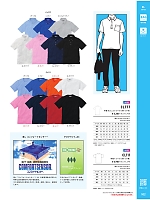 ユニフォーム altn2026s102