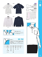 ユニフォーム altn2026s104