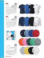 ユニフォーム altn2026s105