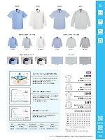 ユニフォーム altn2026s108