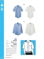 ユニフォーム altn2026s109