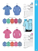 ユニフォーム altn2026s110