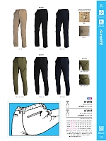 ユニフォーム altn2026s112