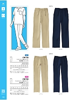 ユニフォーム altn2026s113