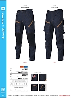 ユニフォーム altn2026s115