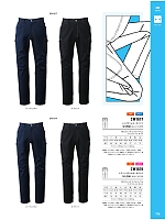 ユニフォーム altn2026s116