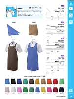 ユニフォーム altn2026s118