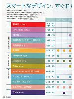 ユニフォーム asaa2011n002