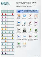ユニフォーム asaa2011n003