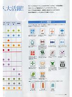 ユニフォーム asaa2013n003