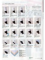 67 三角巾型帽子(1枚)のカタログページ(asaa2013n047)