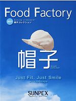 【表紙】2011 大人気「SUNPEX FOOD FACTORY（フードファクトリー） 帽子」の最新カタログ
