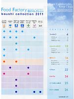 ユニフォーム asab2011n001