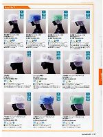 FH5230 丸天帽子(ホワイト)メッシュ付のカタログページ(asab2011n017)