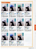 FA5198 メッシュ帽子(ホワイト)のカタログページ(asab2011n019)