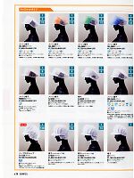 G5021 帽子(ホワイト)メッシュ付のカタログページ(asab2011n020)