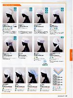 FA66 三角巾型帽子(1枚)のカタログページ(asab2011n021)