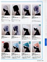 ユニフォーム asab2011n023