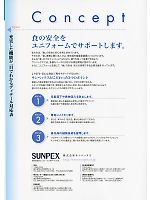 ユニフォーム asab2011n027