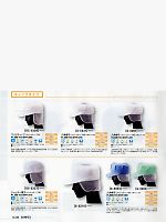 G5201 八角帽子メッシュ付のカタログページ(asab2013n022)