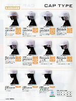 RN6310 丸天帽子(メッシュ付)ホワイトのカタログページ(asab2013n024)
