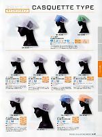 FA5030 メッシュ帽子(ホワイト)のカタログページ(asab2013n025)