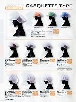 22 ツバ付帽子(ホワイト)のカタログページ(asab2013n026)