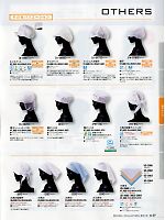 FA66 三角巾型帽子(1枚)のカタログページ(asab2013n027)