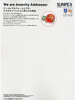 ユニフォーム asab2013n037