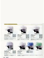 G5201 八角帽子メッシュ付のカタログページ(asab2014n026)
