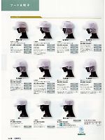 G5003 八角帽子メッシュ付のカタログページ(asab2014n028)