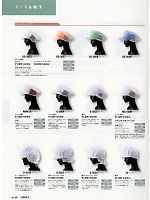 G5021 帽子(ホワイト)メッシュ付のカタログページ(asab2014n030)