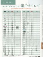 ユニフォーム asab2014n035